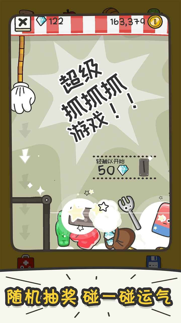 打飛香蕉iOS版截圖