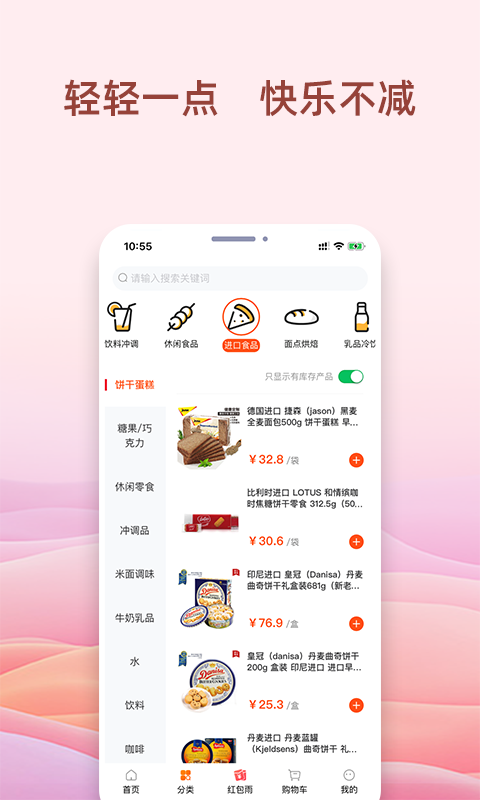 我的烘焙屋截圖