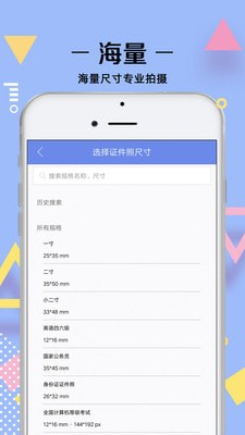 證件照拍攝