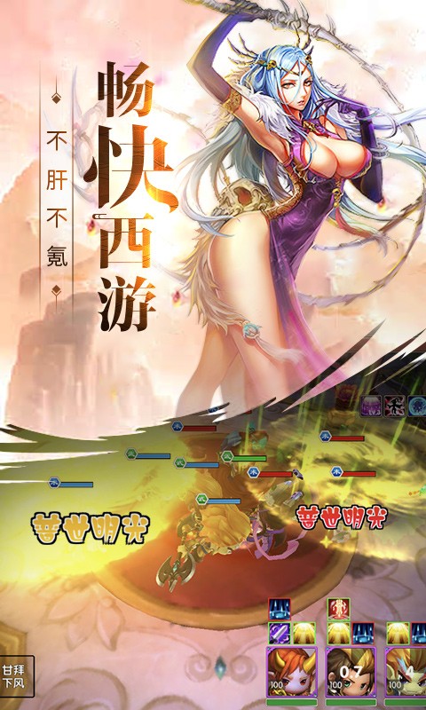 少年悟空傳手機版截圖