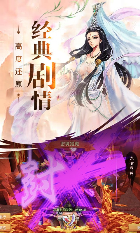 少年悟空傳手機版截圖