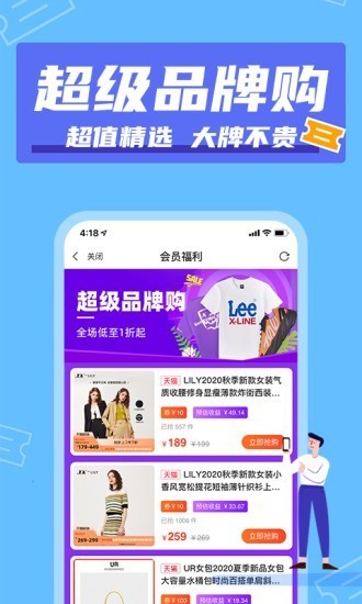 次次返截圖