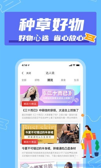 次次返截圖