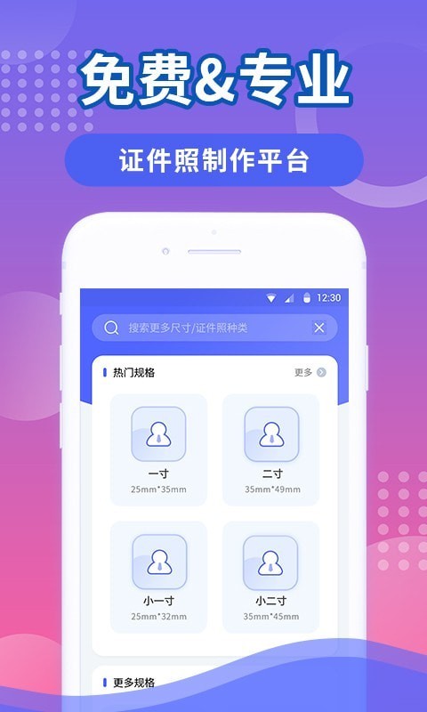 更美證件照截圖