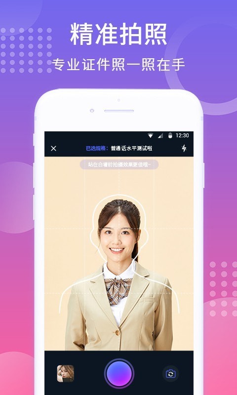 更美證件照截圖