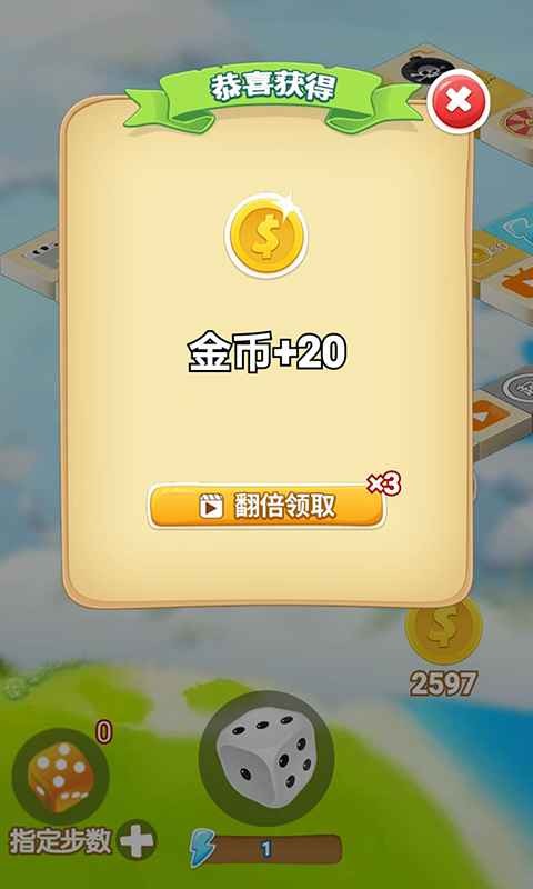 驚喜大富翁紅包版截圖