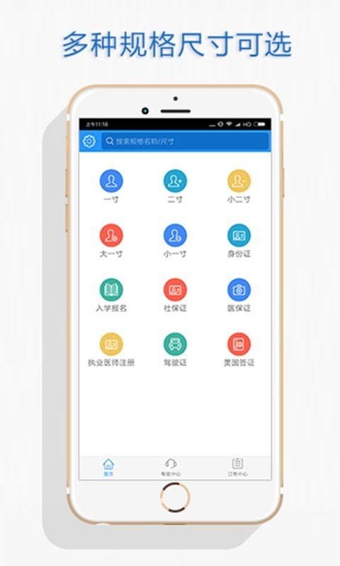自助證件照截圖