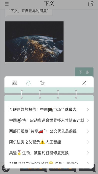 下文截圖