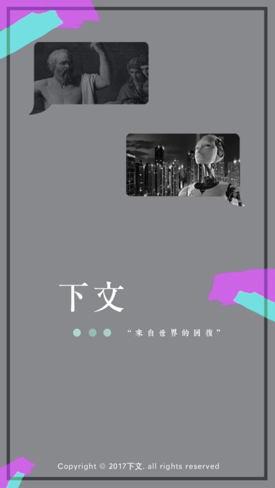 下文截圖