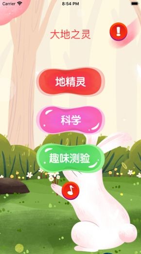 地球精靈手游截圖