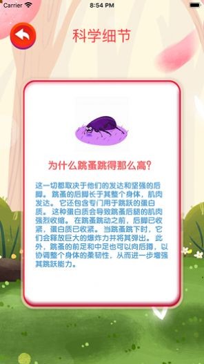 地球精靈手游截圖