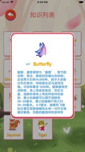 地球精靈手游截圖