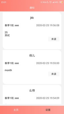 豆芽蕙截圖