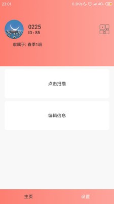 豆芽蕙截圖