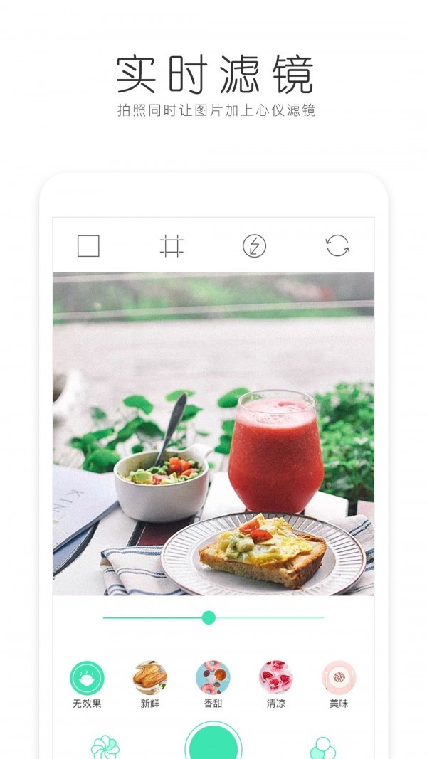 美食美拍截圖