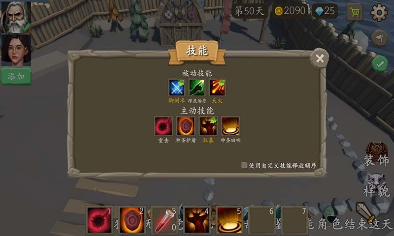 風(fēng)城安卓版截圖