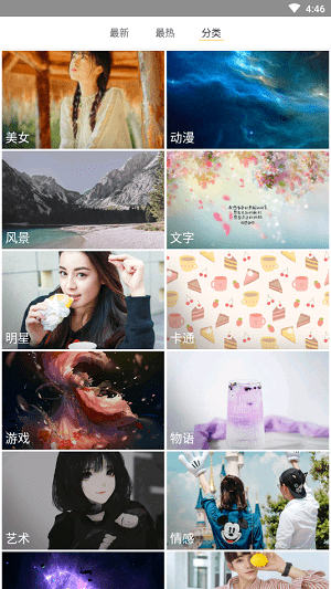 壁紙主題精靈截圖