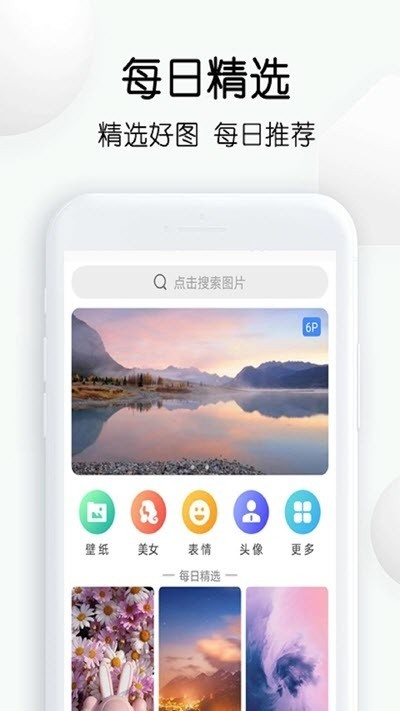 繁得搜圖截圖