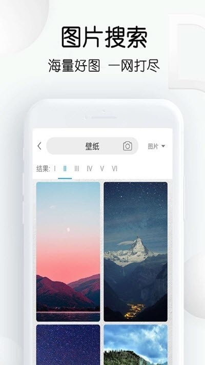繁得搜圖截圖