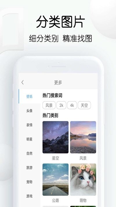 繁得搜圖截圖