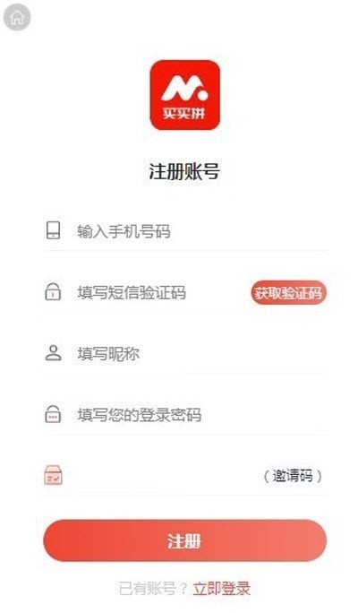 買買拼截圖