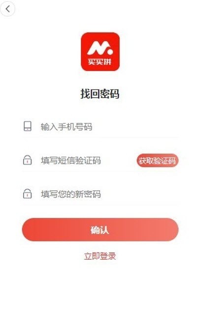 買買拼截圖