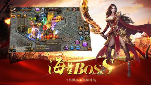 火龍微變傳奇手游截圖