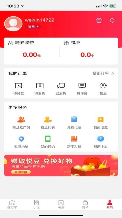 有免惠截圖