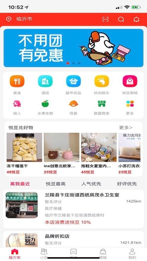 有免惠截圖