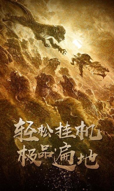 榮耀至尊截圖