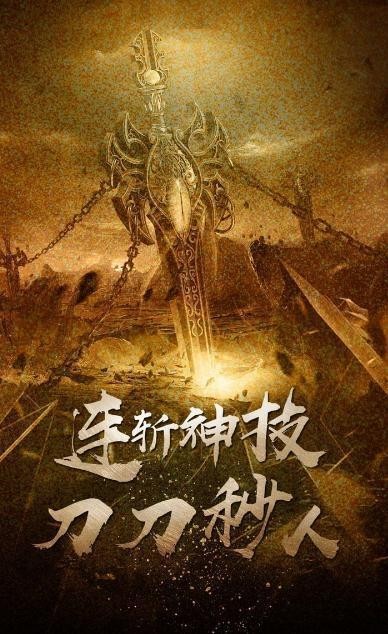 榮耀至尊截圖