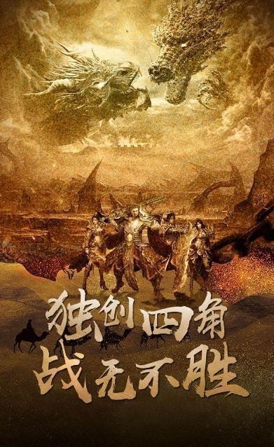 榮耀至尊截圖
