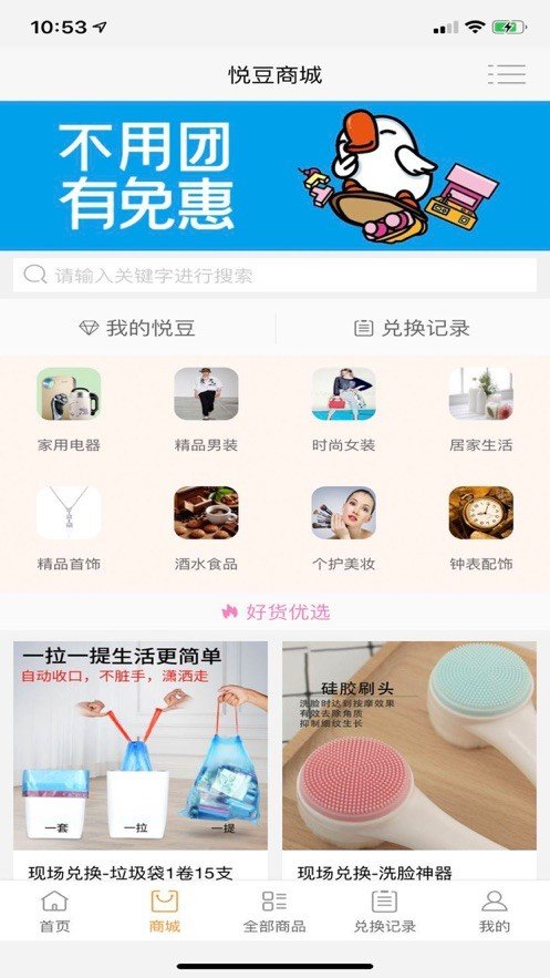 有免惠