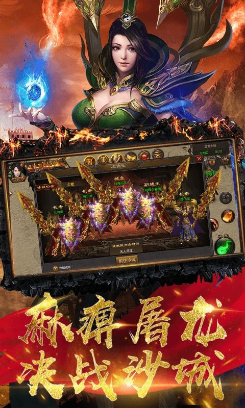 傳奇霸業(yè)高爆版截圖
