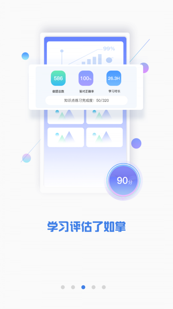 CPA注會題庫截圖