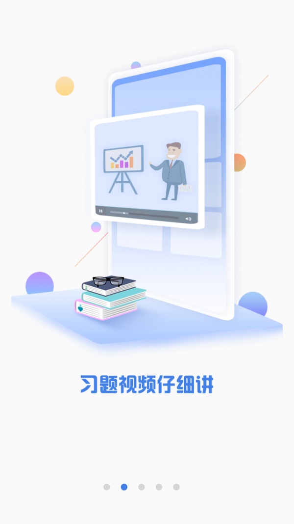CPA注會題庫截圖
