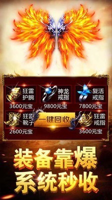 劍指輪回神途手游截圖