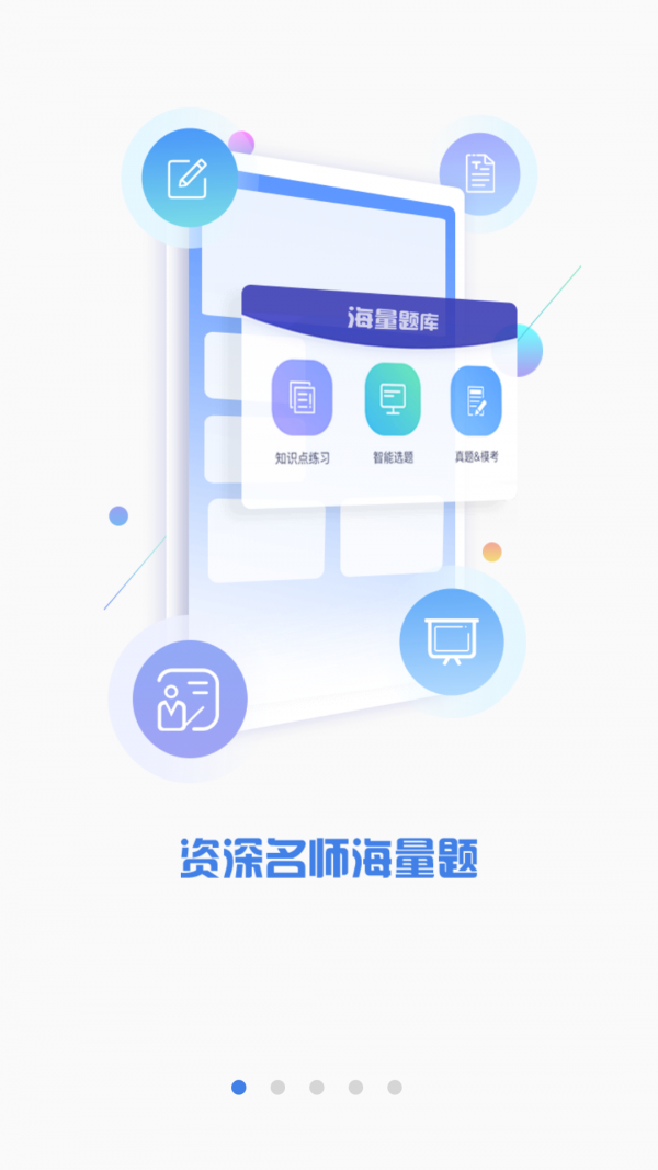 CPA注會題庫