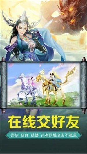 劍在江湖天影奇緣手游截圖
