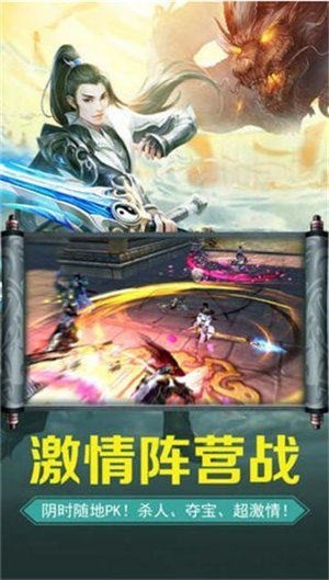 劍在江湖天影奇緣手游截圖