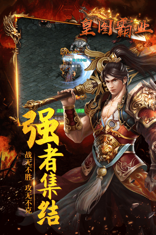 沙皇傳世霸業(yè)單機(jī)版截圖