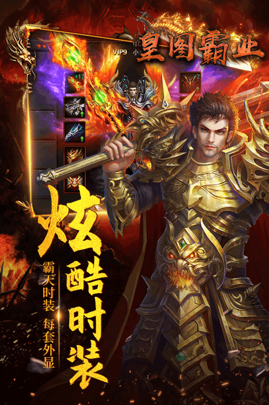 沙皇傳世霸業(yè)單機(jī)版截圖