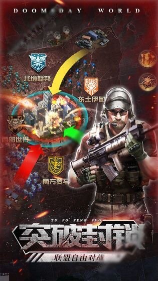 黎明爭霸手游截圖