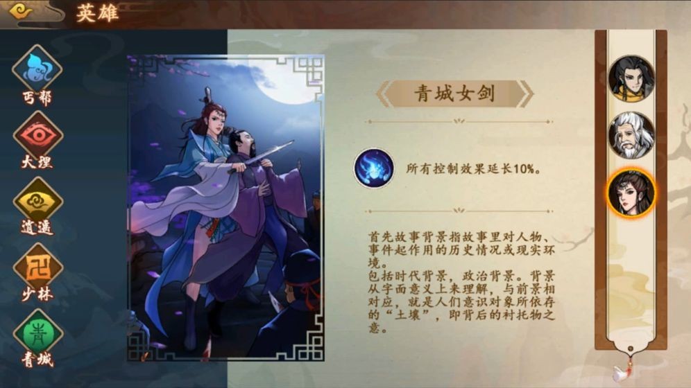 英雄帖測(cè)試服截圖