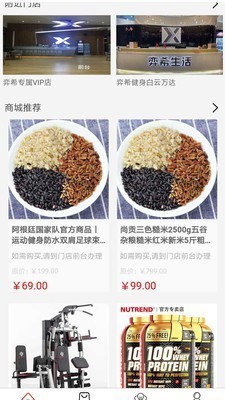 弈希生活截圖