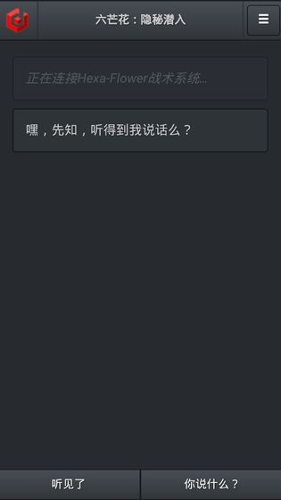 六芒花隱秘潛入測試版截圖