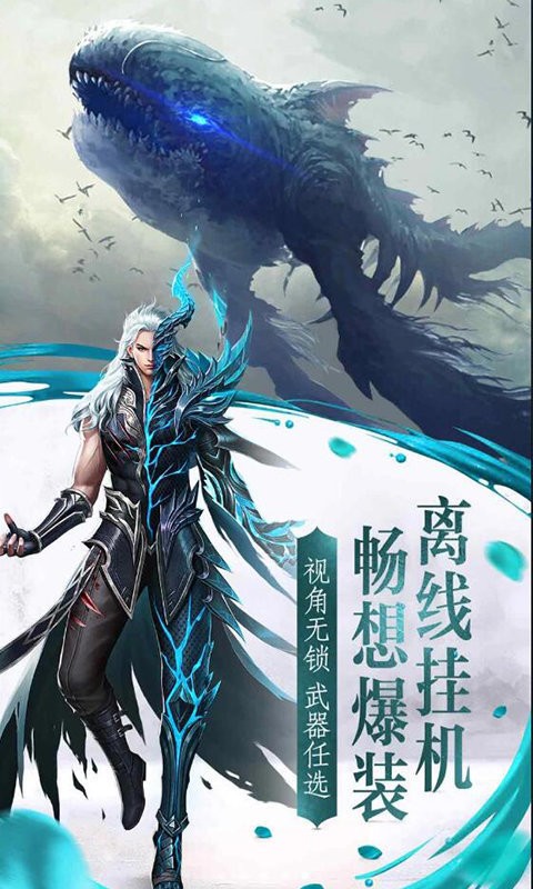 夢幻遮天山海經(jīng)異獸安卓版截圖