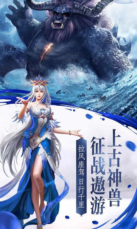 夢幻遮天山海經(jīng)異獸安卓版截圖