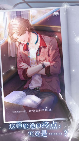 晨曦列車Le train dAurore截圖