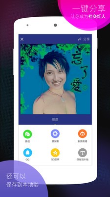 杀马特相机截图2